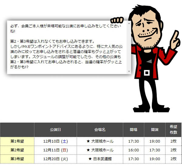 矢沢永吉・2016年秋、全国ツアー