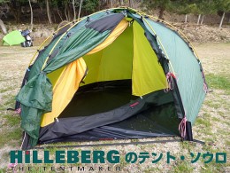 akou2-tent