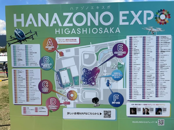 HANAZONO EXPO マップ