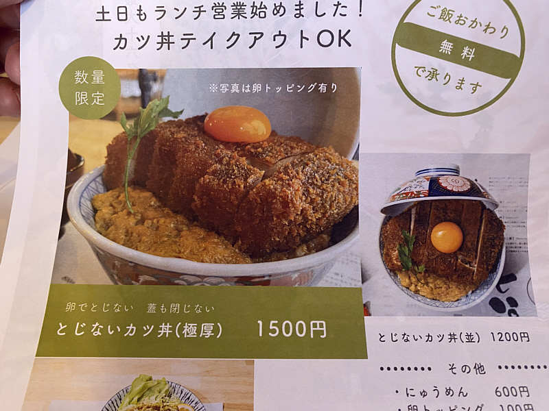 七福のランチメニューの写真