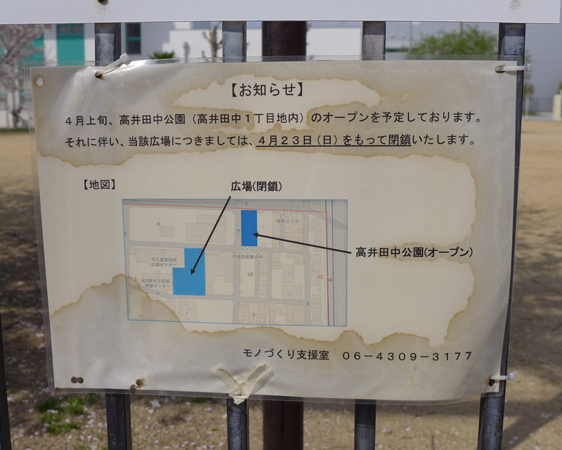 移転のお知らせ