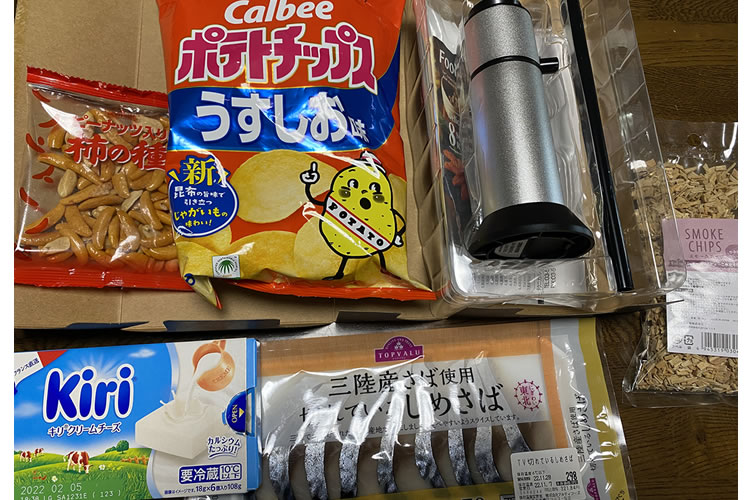 コンパクト燻製器を使ってみた！