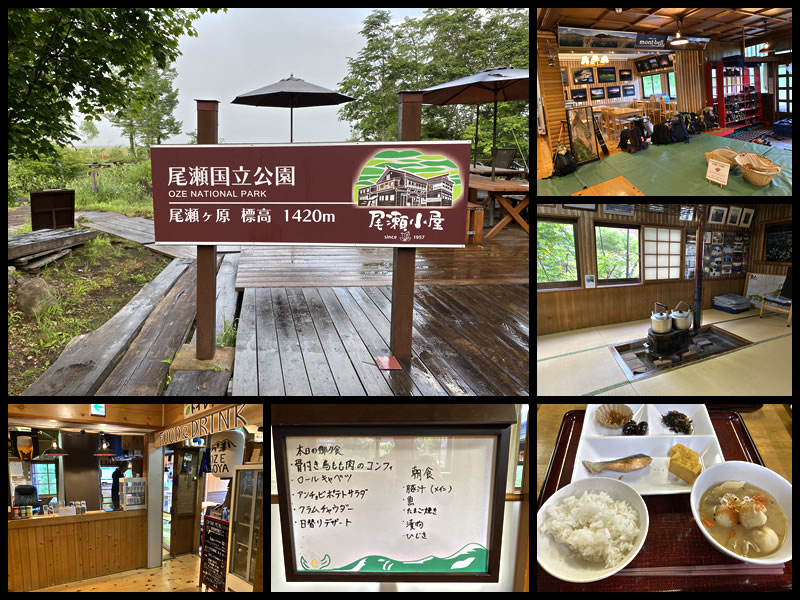 宿泊した尾瀬小屋の画像