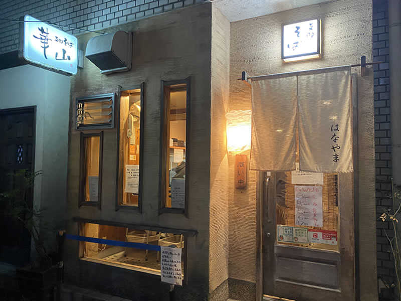 鯛だしそば・つけ麺 はなやま　お店外観