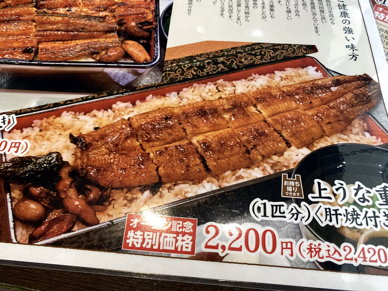 うな重メニュー