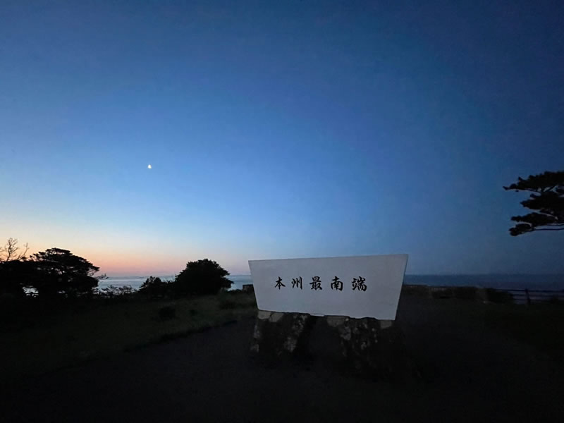 本州最南端のキャンプ場！