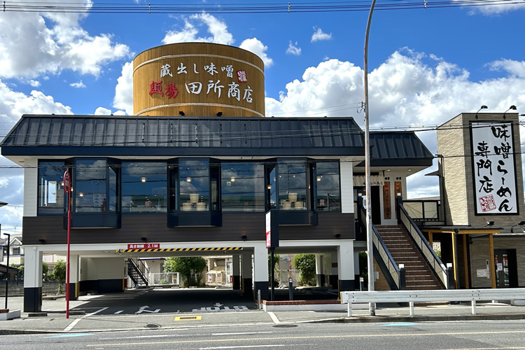 守口市にある麺場 田所商店にいきました