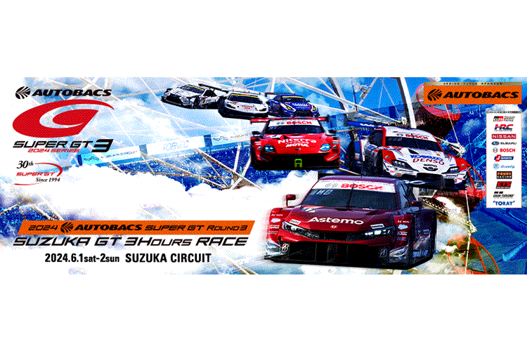 2024 SUPER GT 第3戦 鈴鹿 を観戦してきました