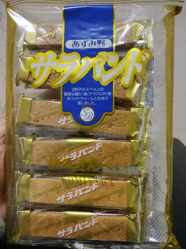 サラバンド パッケージ 昭和感