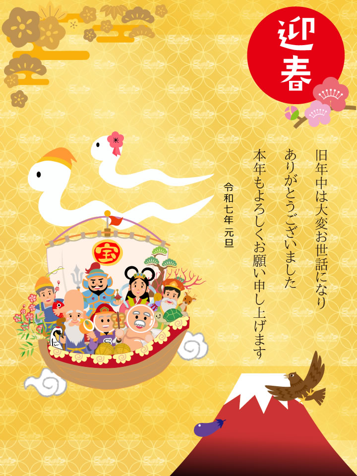 2025年 巳年年賀状の画像