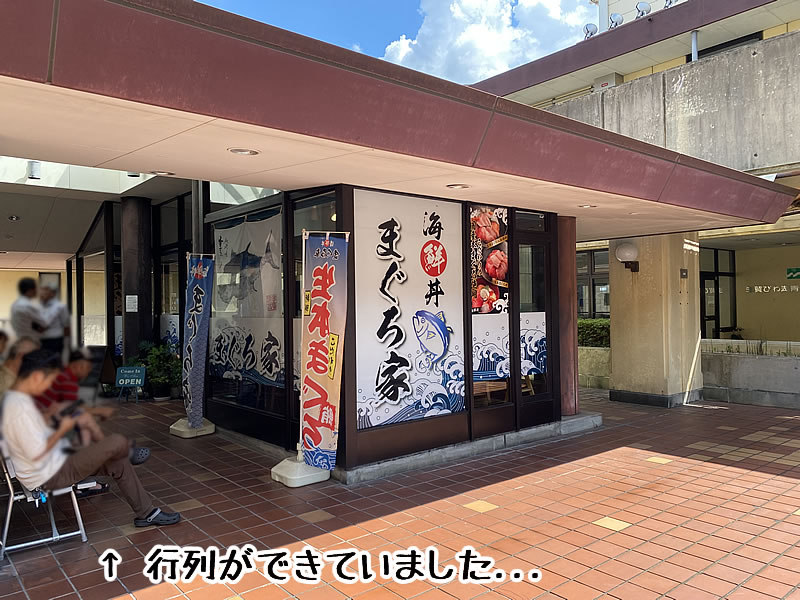大津市公設地方卸売市場にあるまぐろ家の画像