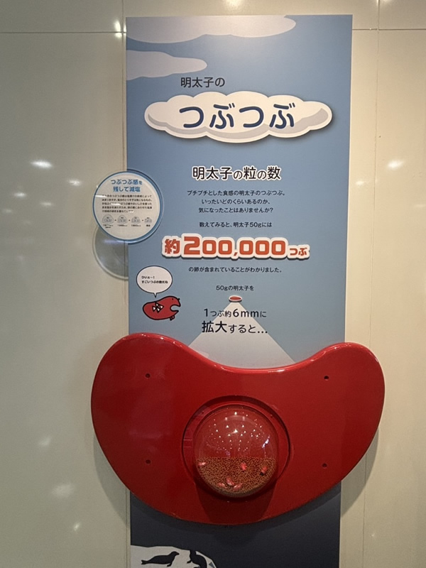 めんたいパーク神戸三田