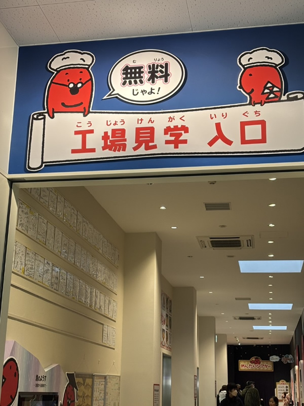 めいたいパーク神戸三田