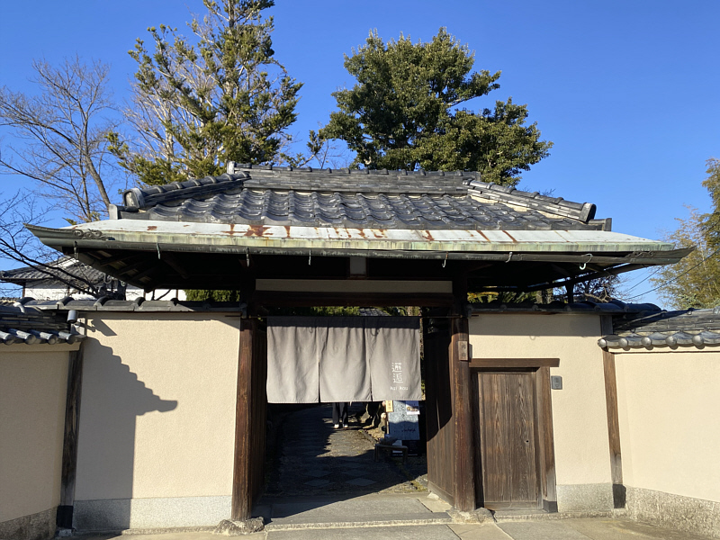 邂逅 門構え