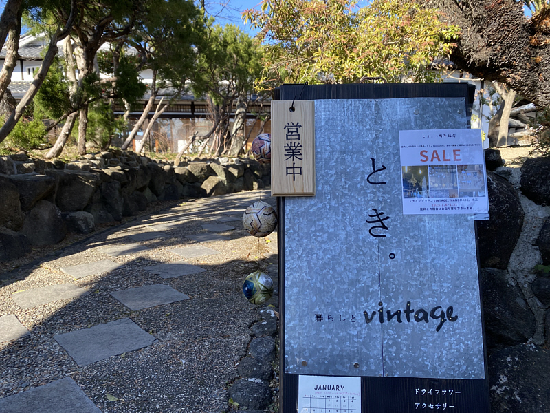 邂逅 雑貨屋 とき。