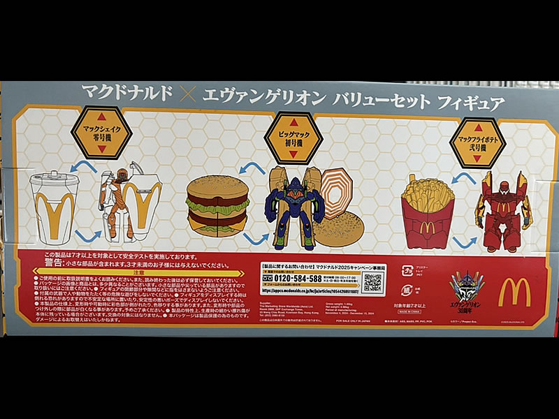 マクドナルド×エヴァンゲリオン バリューセット フィギュアの画像