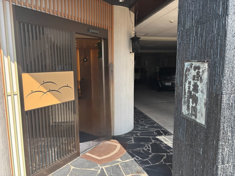割烹 北御門