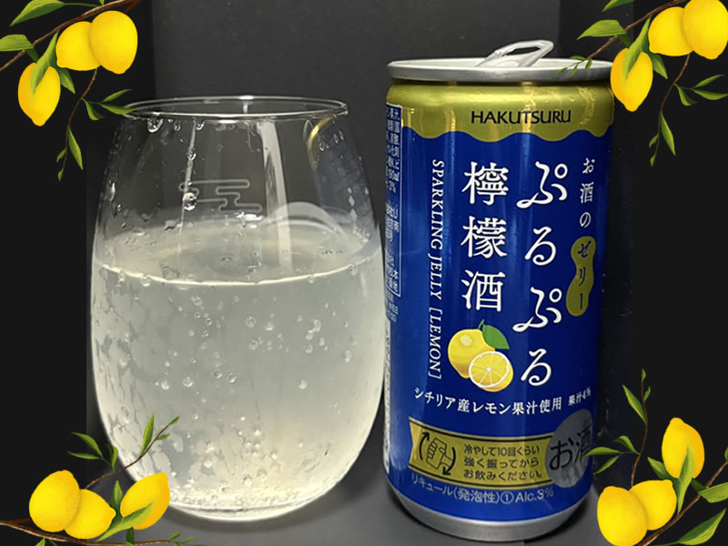 白鶴 ぷるぷる檸檬酒の画像