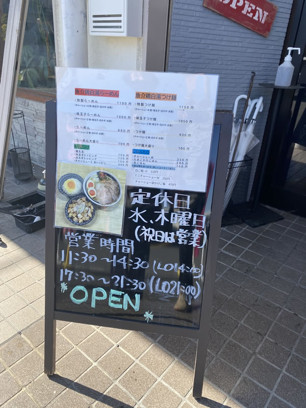 麺100% 魚介×鶏白湯のWスープ