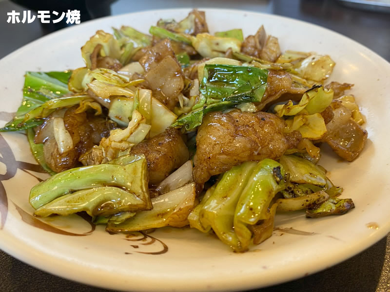 おすみ　ホルモン焼　名物