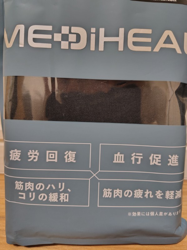 メディヒール パッケージ