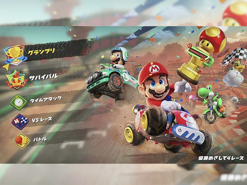 マリオカートワールドのメニュー画面の画像