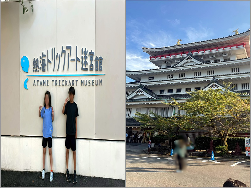 熱海トリックアート迷宮館 熱海城 熱海トリックアート 静岡 写真映えスポット 家族・グループ向け