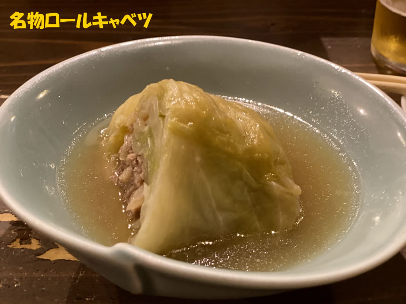 伏見のおでん専門店でいただく名物ロールキャベツおでんの画像
