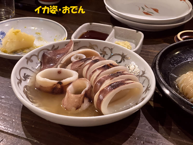 伏見のおでん専門店べんがらやでいただくイカ姿おでんの画像