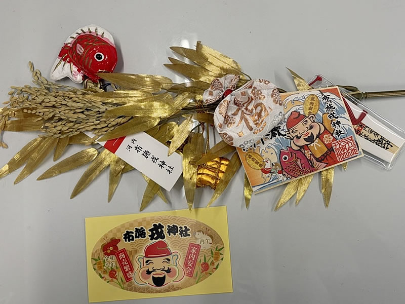 布施戎神社の2026金笹の画像