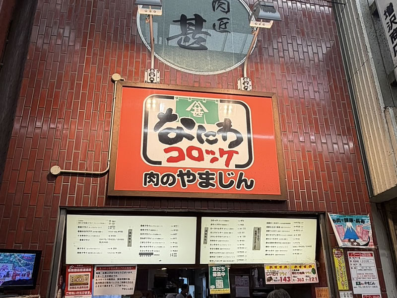 肉のやまじんのお店の外観画像