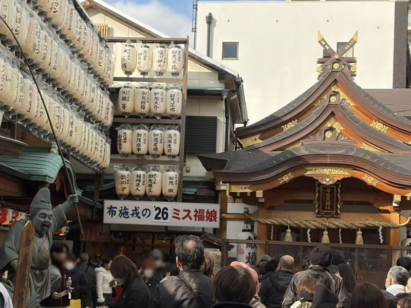 布施戎神社の境内の画像