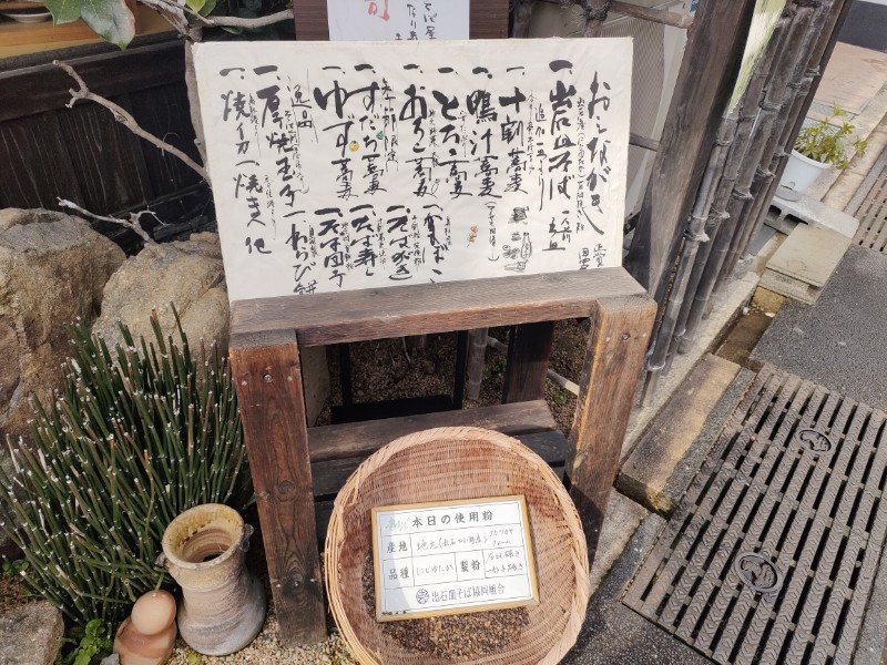 正覚　田中屋　メニュー