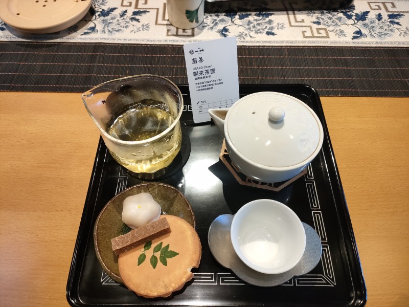 一叶 -ICHIKA-　煎茶