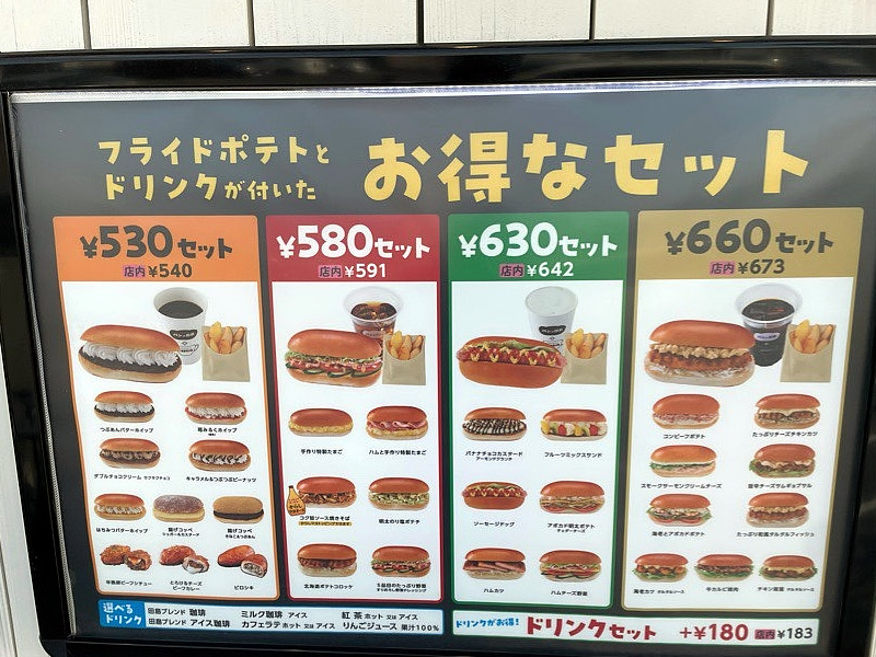 コッペパン  コッペパン専門店  コッペ田島 大東 焼きたて 揚げたて 作りたて 惣菜パン 甘いパン 揚げパン イートイン テイクアウト