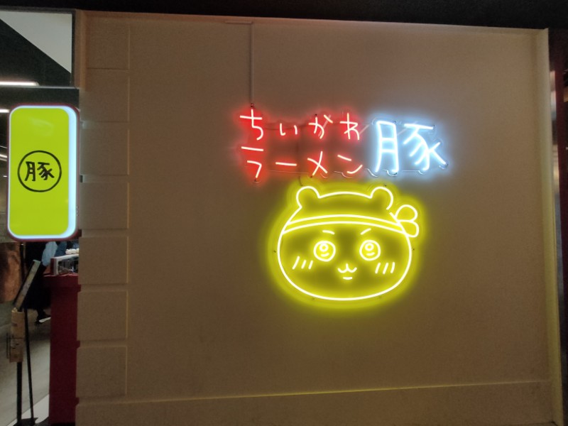 作中でも話題のラーメン屋 「ちいかわラーメン 豚」