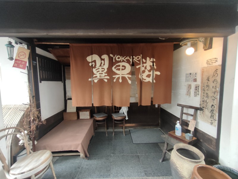 翼果楼 (よかろう)　入口