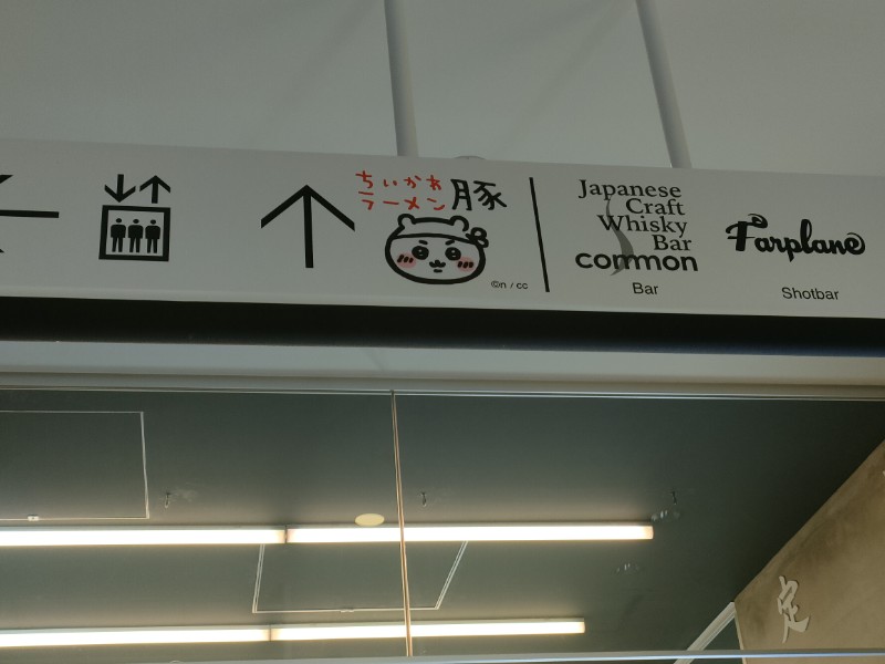 ちいかわラーメン 豚