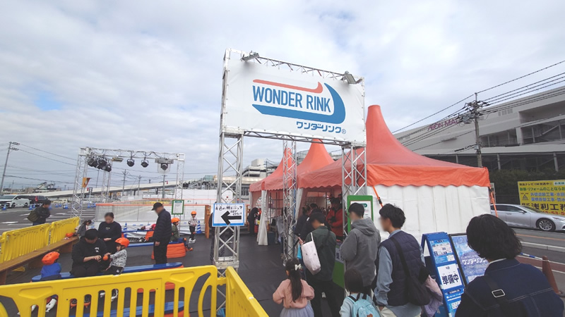 ワンダーリンクでアイススケート