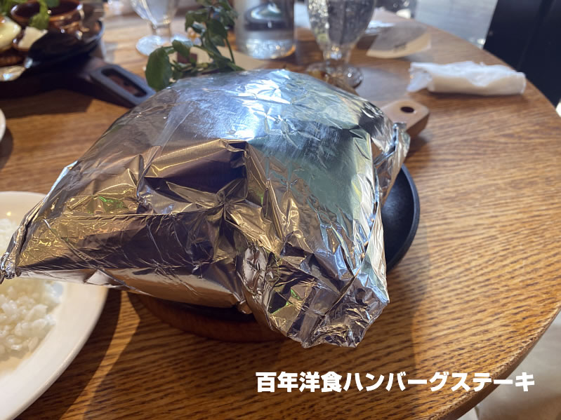 百年洋食ハンバーグステーキ　京都　京都北山老舗洋食レストラン　東洋亭