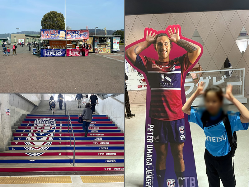 花園ラグビー場 花園近鉄ライナーズ 東花園 ラグビー スポーツ観戦 