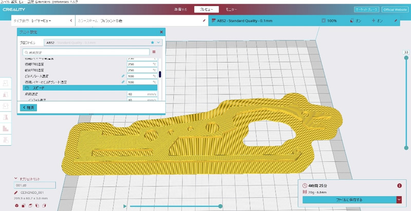 3Dプリンターで輪ゴム鉄砲を自作した