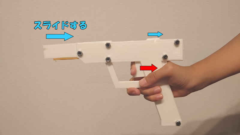 3Dプリンターで輪ゴム鉄砲を自作した