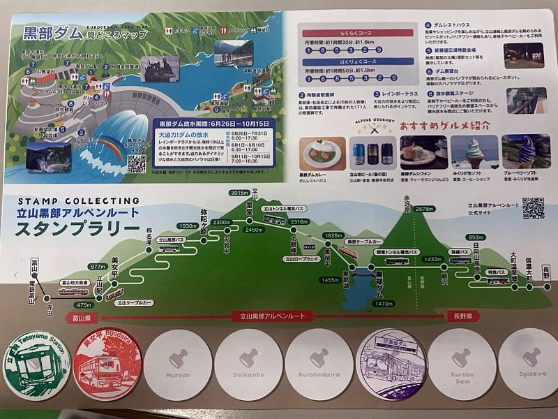 立山黒部アルペンルート 立山ケーブルカー 雪の大谷 室堂 大観峰 雪の回廊 黒部平 立山ロープウェイ 黒部ダム 緑翠亭景水 富山県旅行 長野県旅行