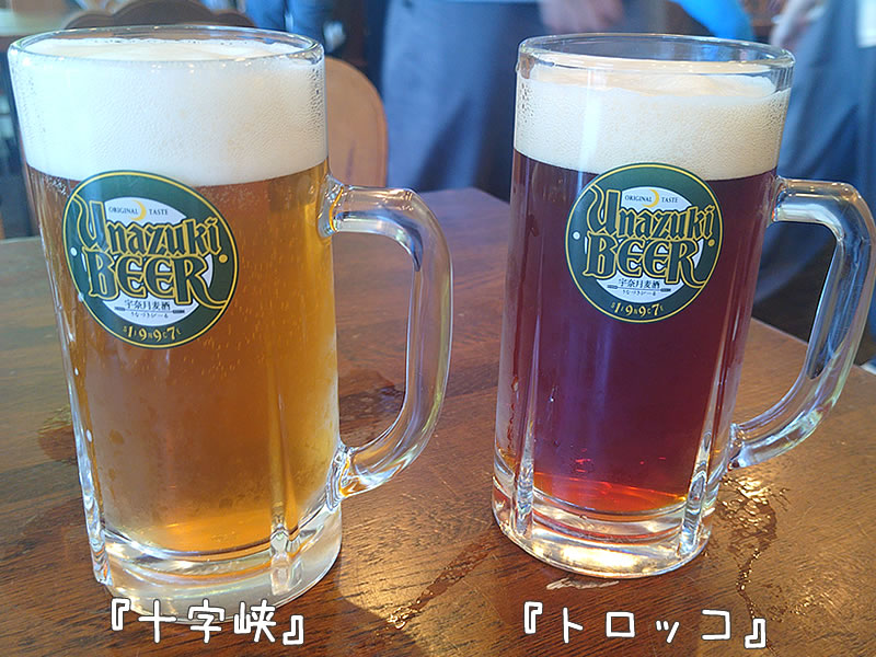宇奈月麦酒館の宇奈月ビールの画像