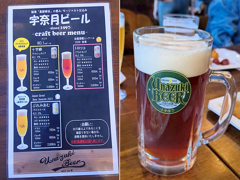 宇奈月麦酒館の宇奈月ビールの画像