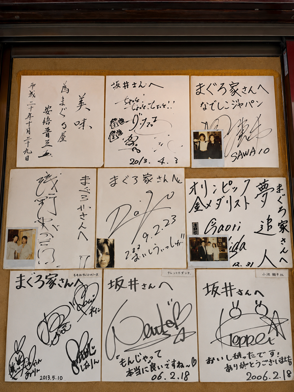 月島 もんじゃ焼き 月島もんじゃストリート もんじゃ まぐろ家 月島本店 