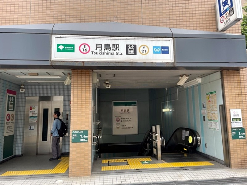 月島 もんじゃ焼き 月島もんじゃストリート もんじゃ まぐろ家 月島本店 