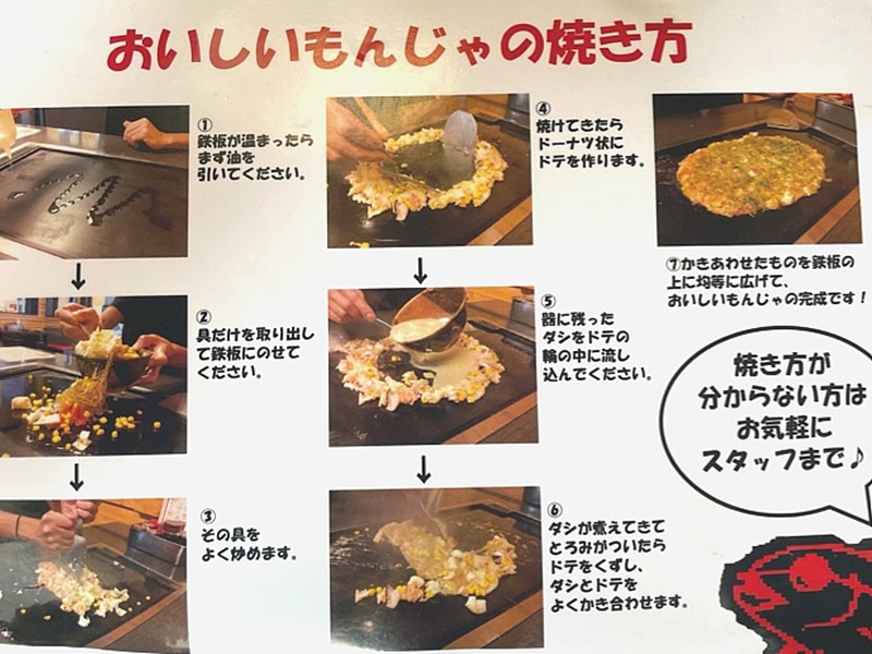 月島 もんじゃ焼き 月島もんじゃストリート もんじゃ まぐろ家 月島本店 