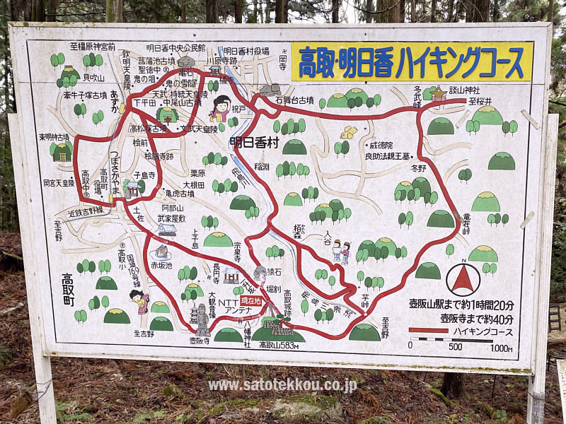 高取明日香ハイキングコースの案内看板の画像